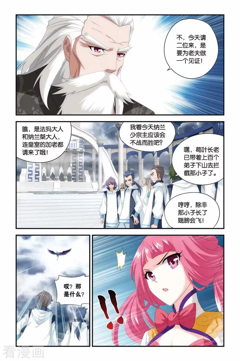第221话 约定之日（中） 第3页