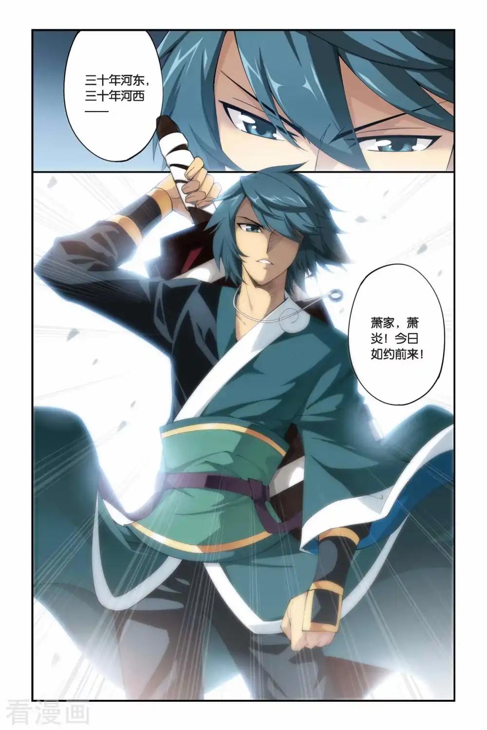 第221话 约定之日（中） 第5页