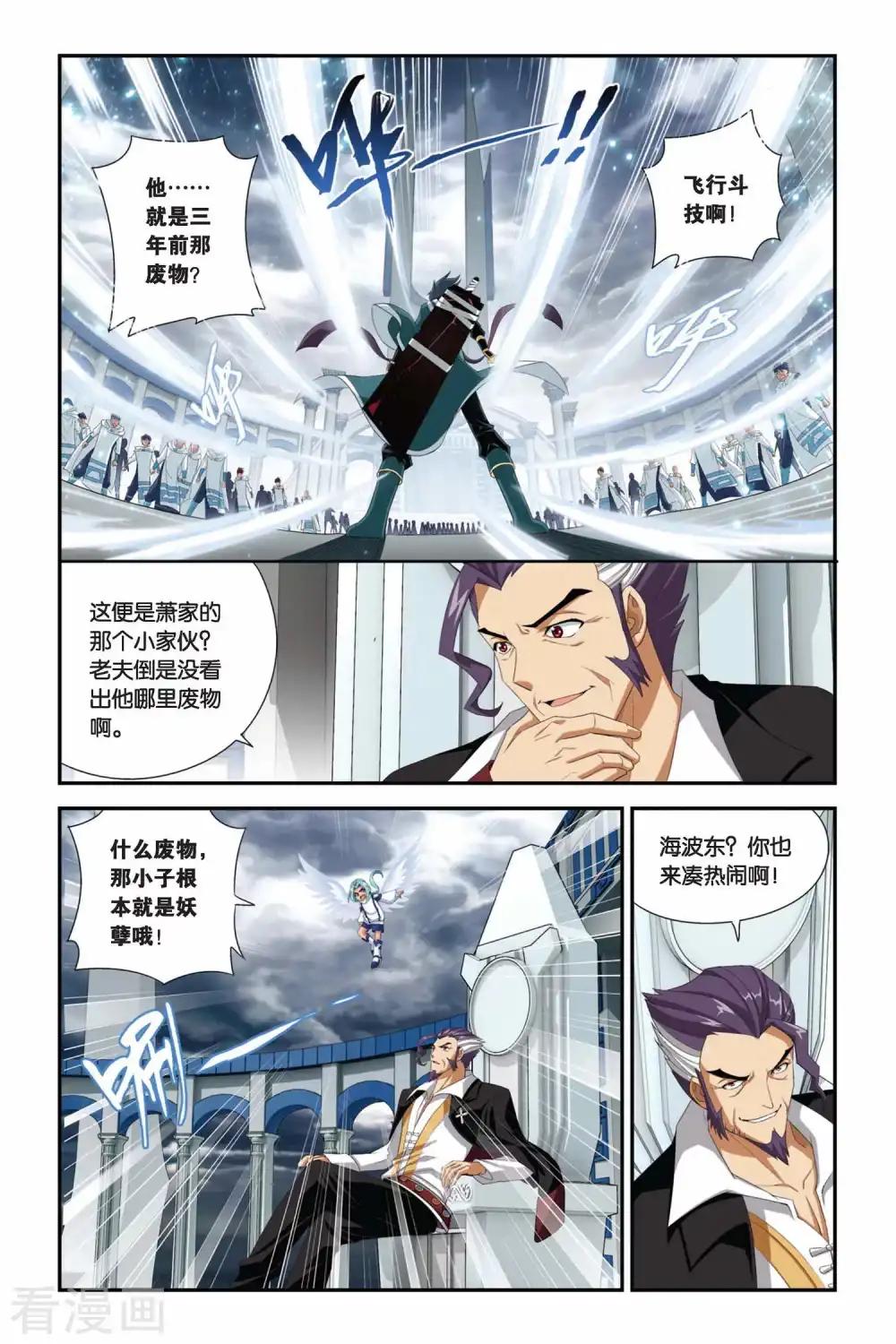 第221话 约定之日（中） 第6页