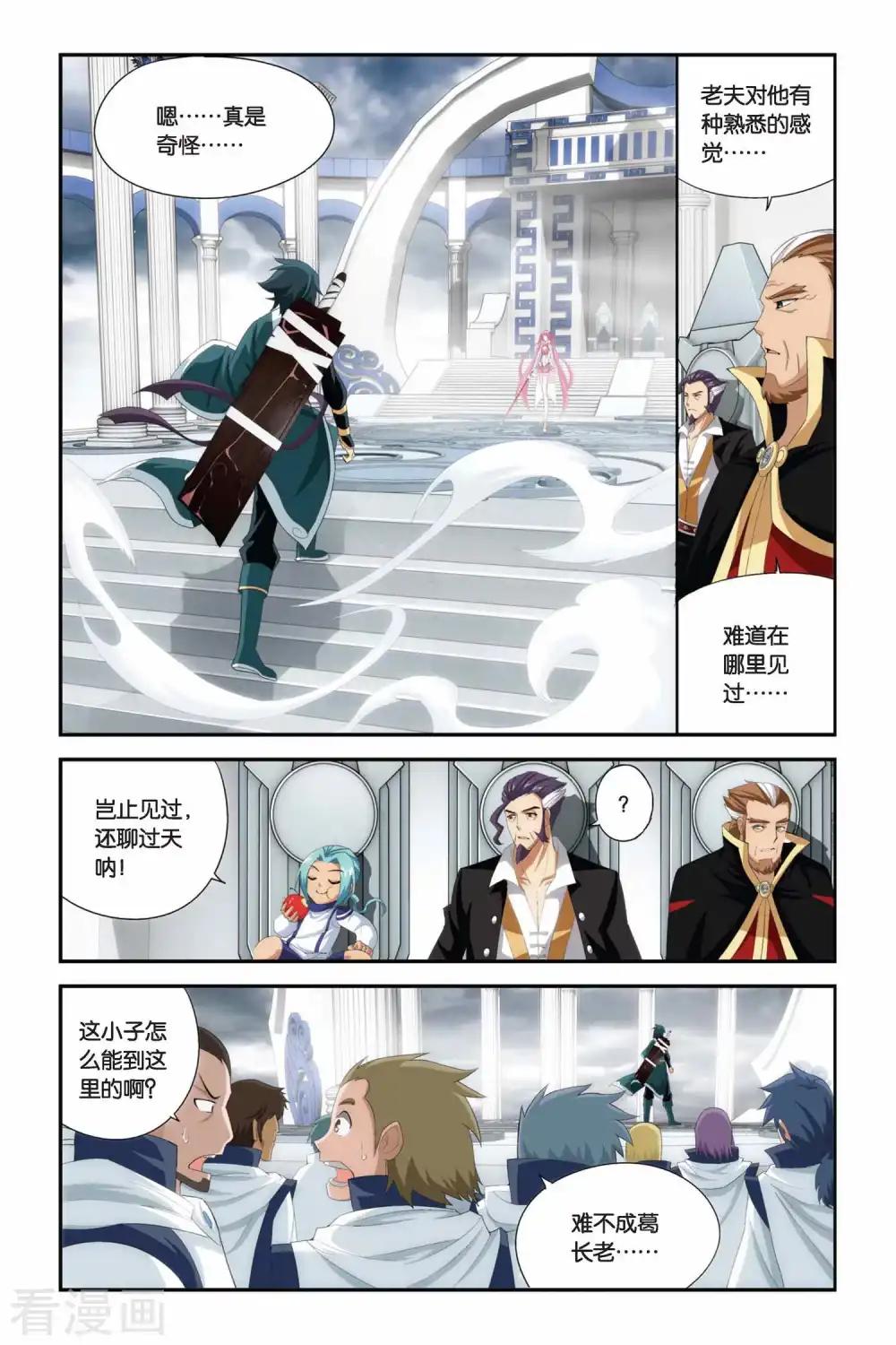 第221话 约定之日（中） 第7页