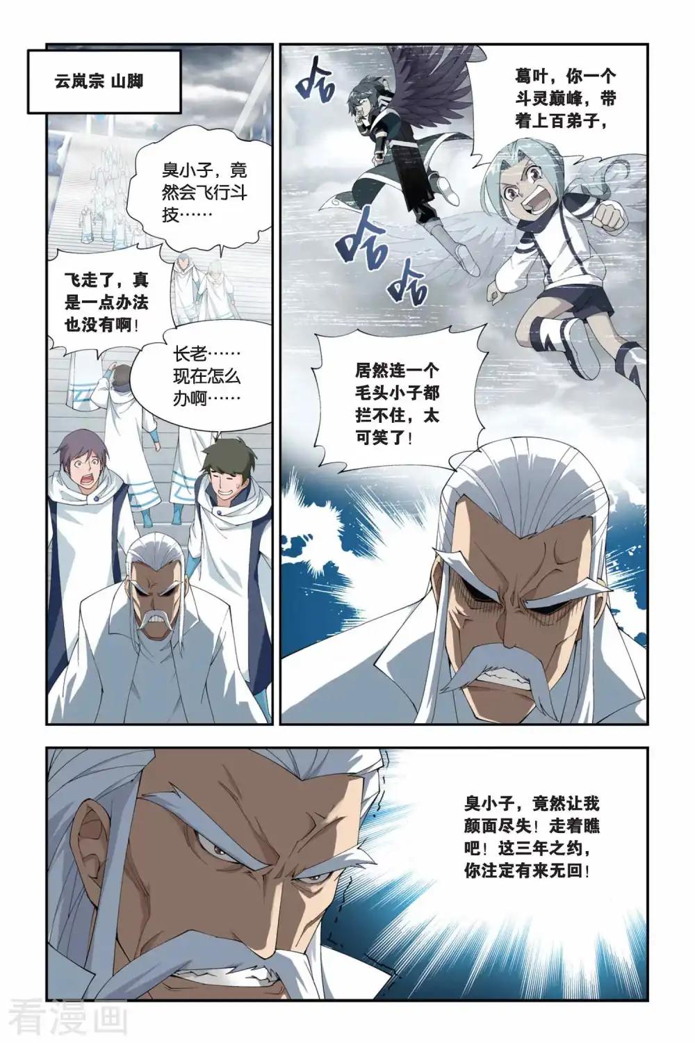 第221话 约定之日（中） 第8页