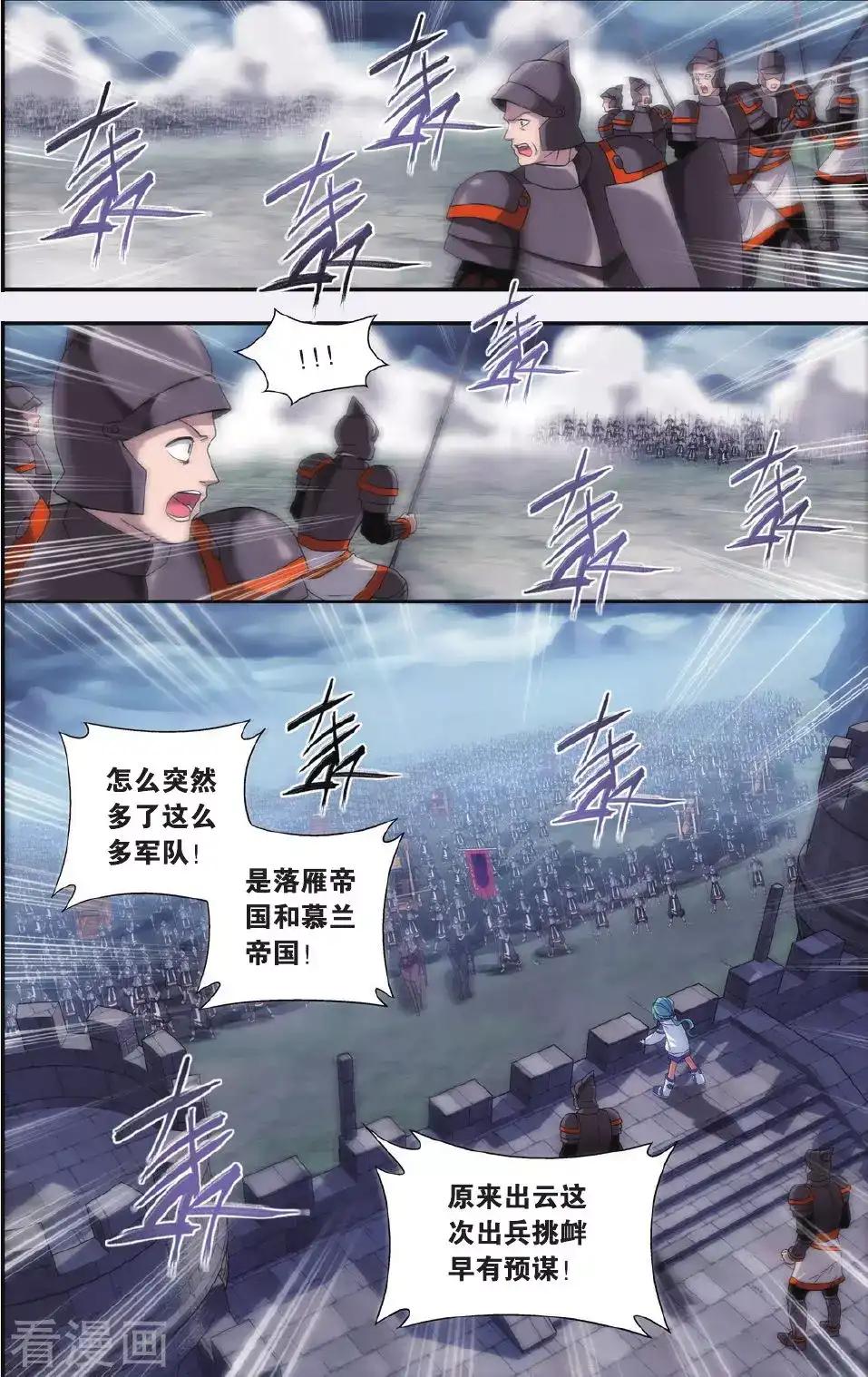 第528话 慕兰三老（下） 第2页