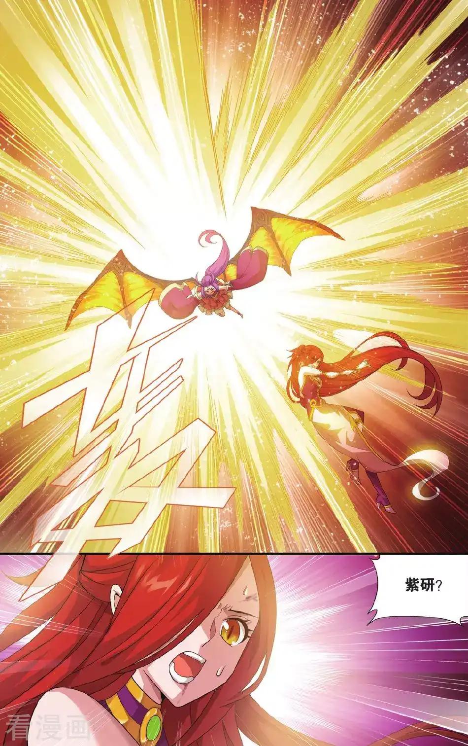 第528话 慕兰三老（下） 第4页