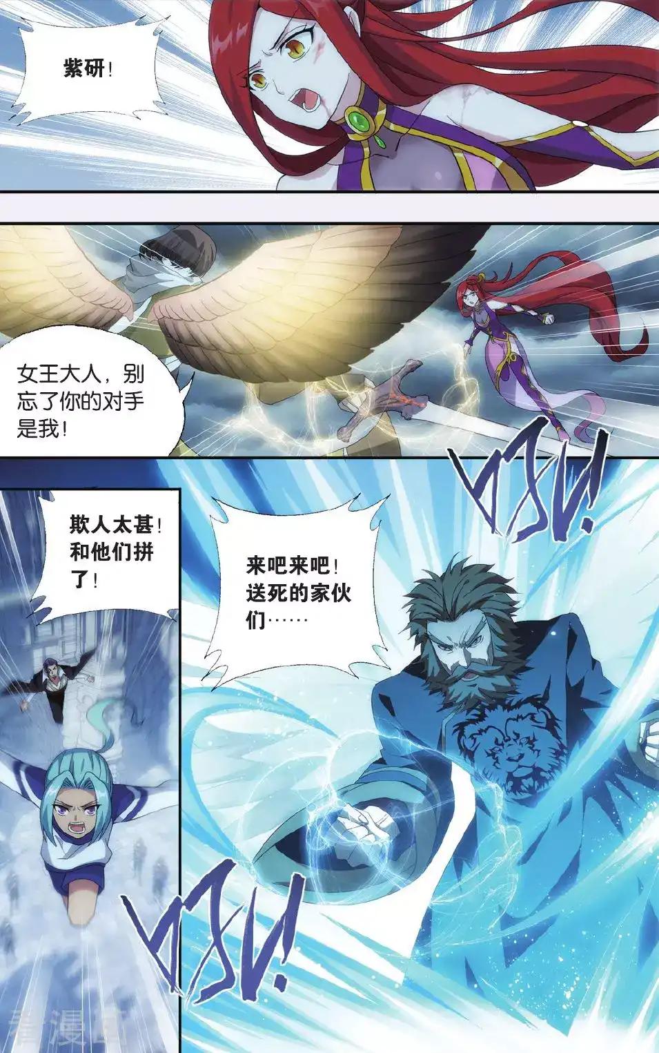 第528话 慕兰三老（下） 第6页