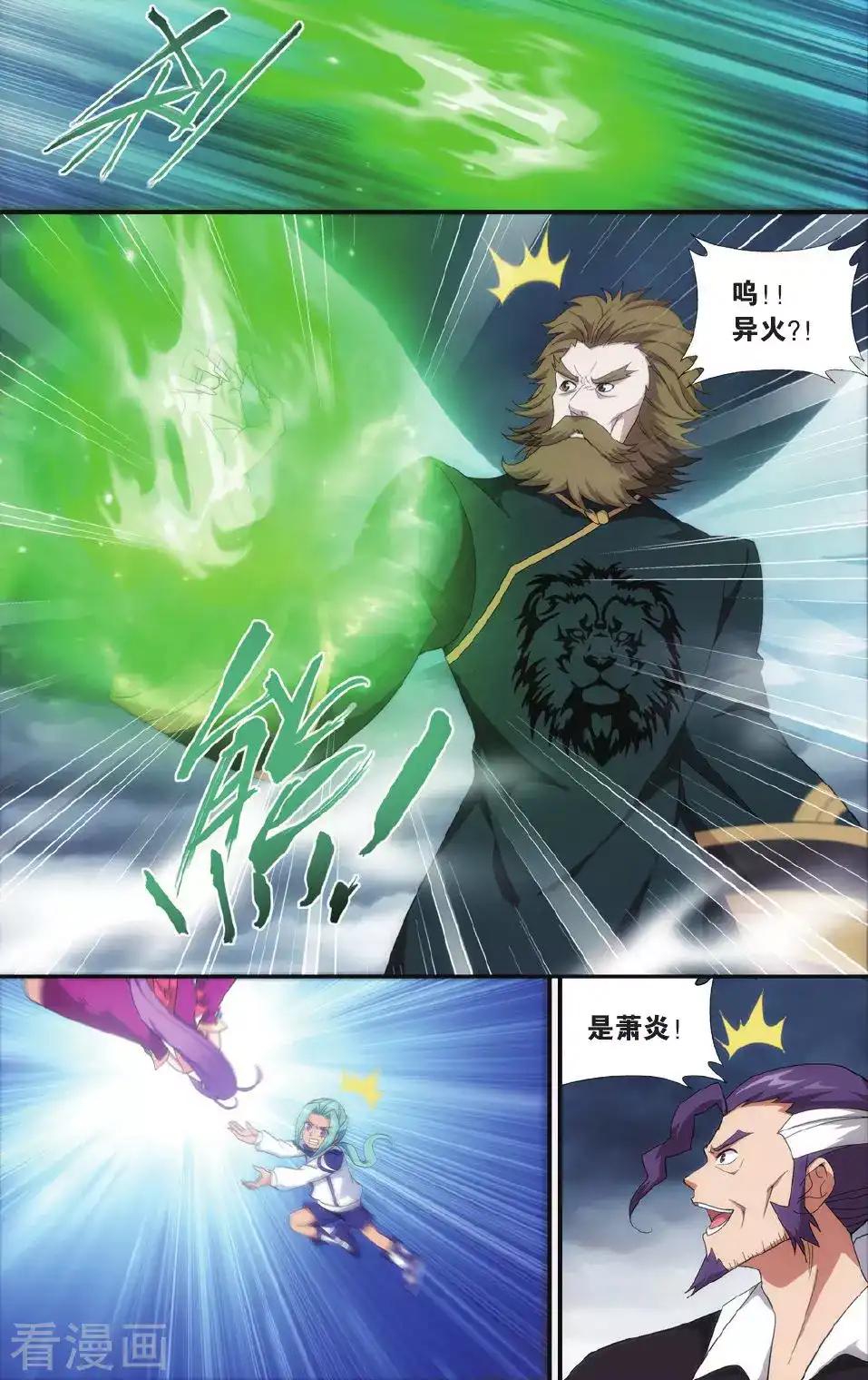 第528话 慕兰三老（下） 第7页