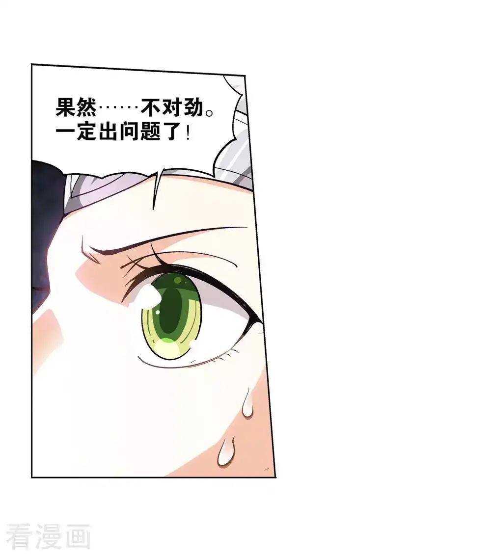 第835话 丹决（上） 第5页