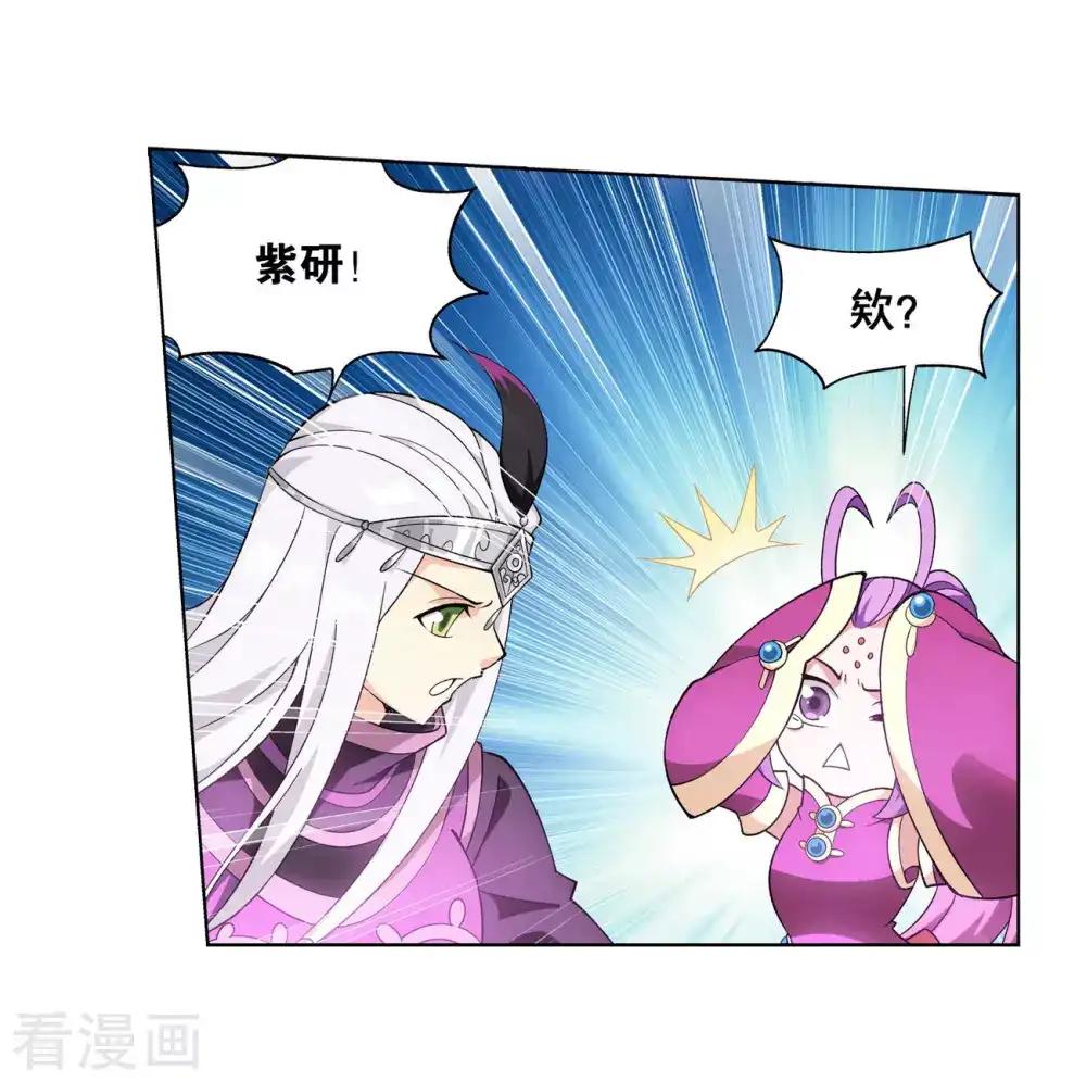 第835话 丹决（上） 第6页