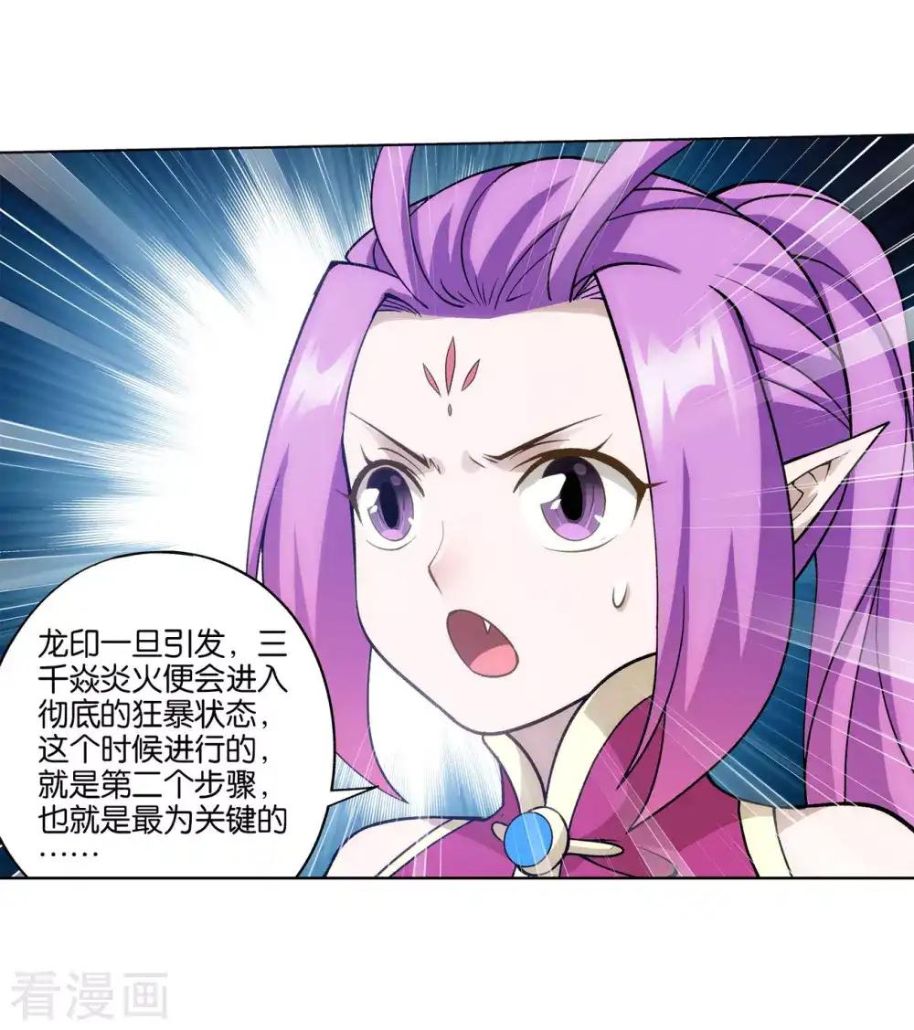 第835话 丹决（上） 第8页