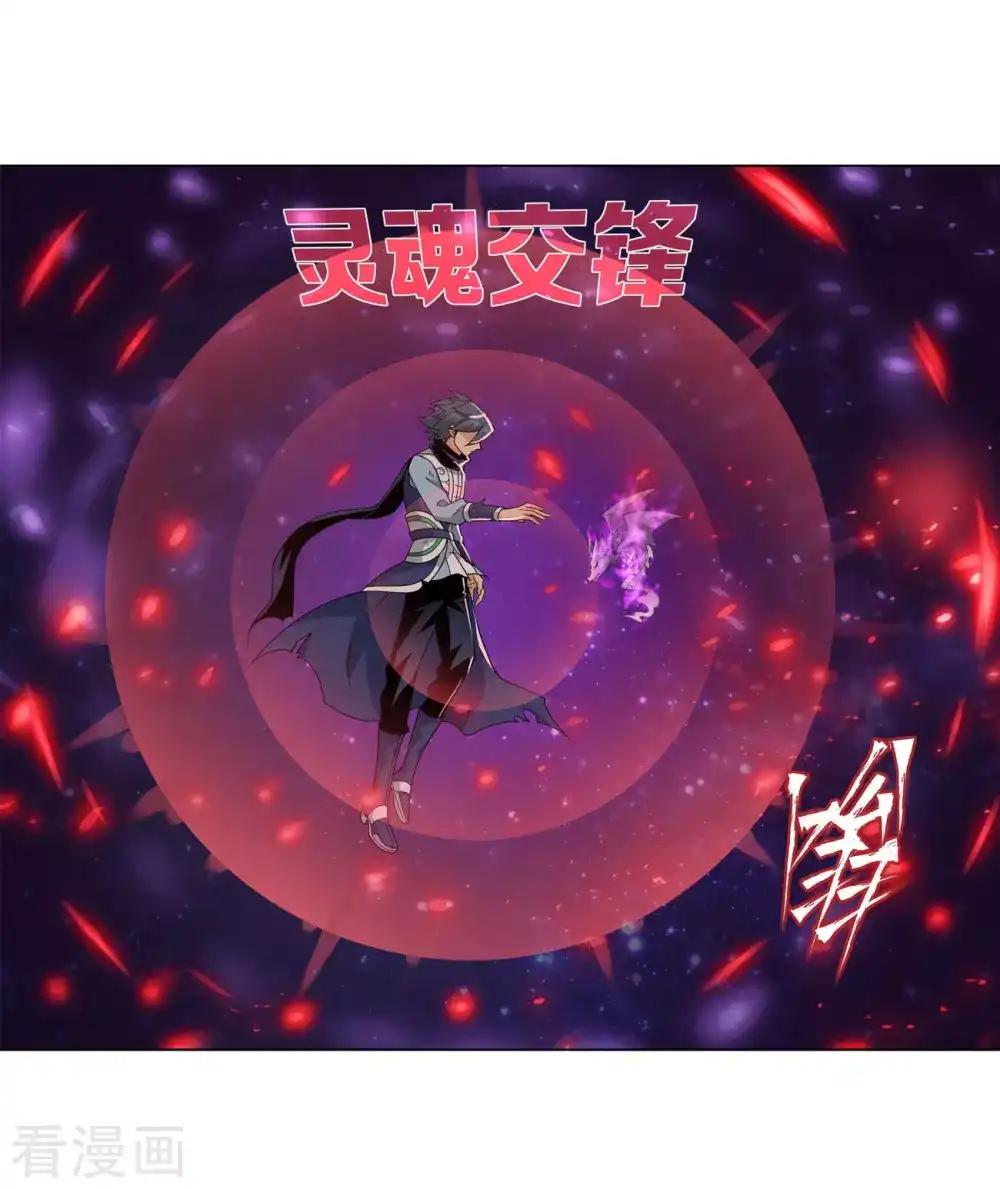第835话 丹决（上） 第9页