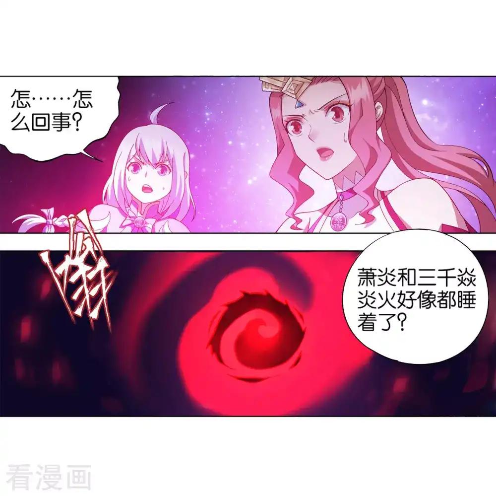 第835话 丹决（上） 第10页