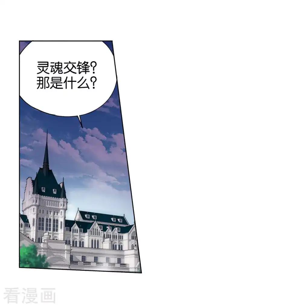 第835话 丹决（上） 第11页