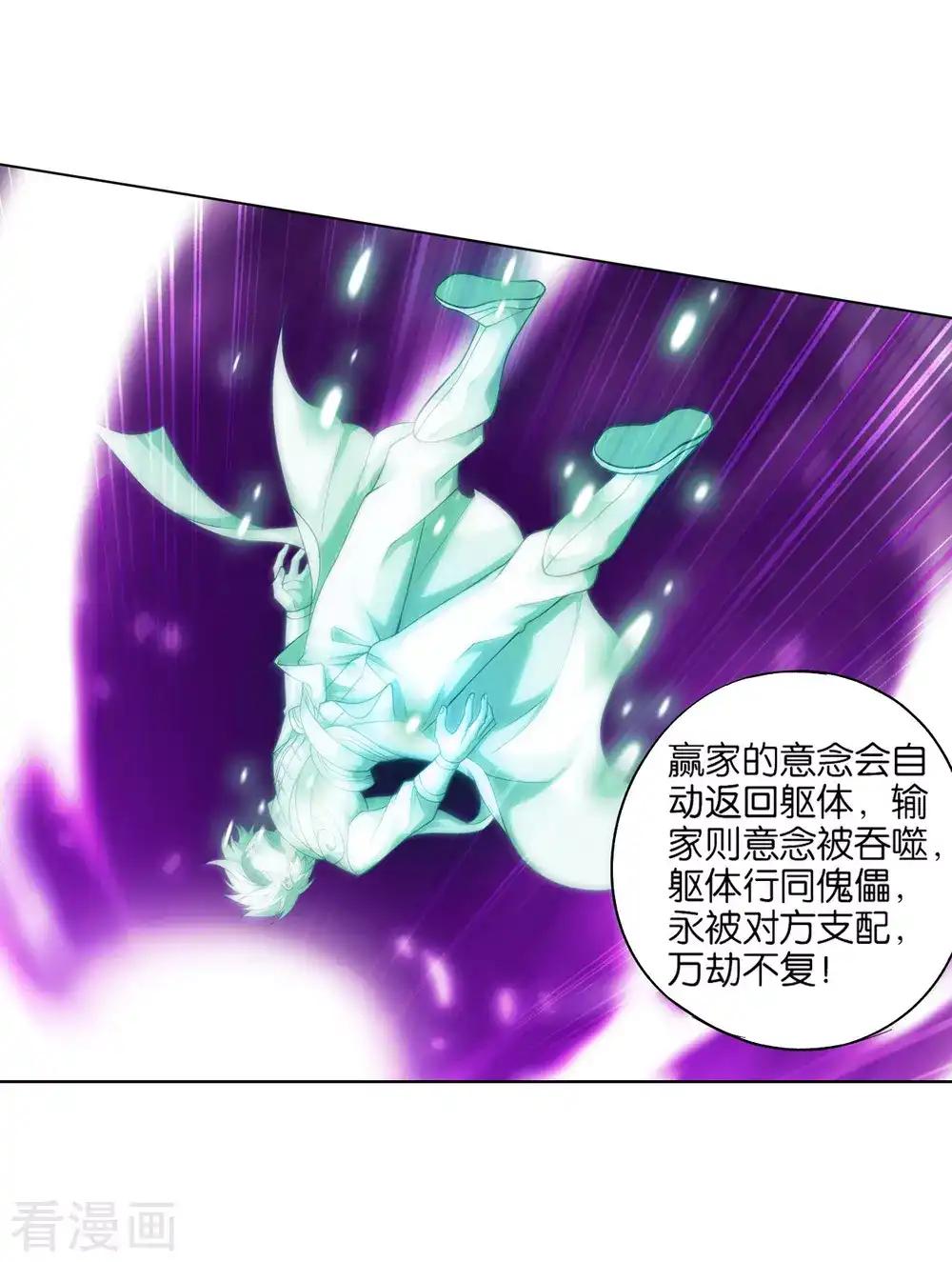 第835话 丹决（上） 第13页