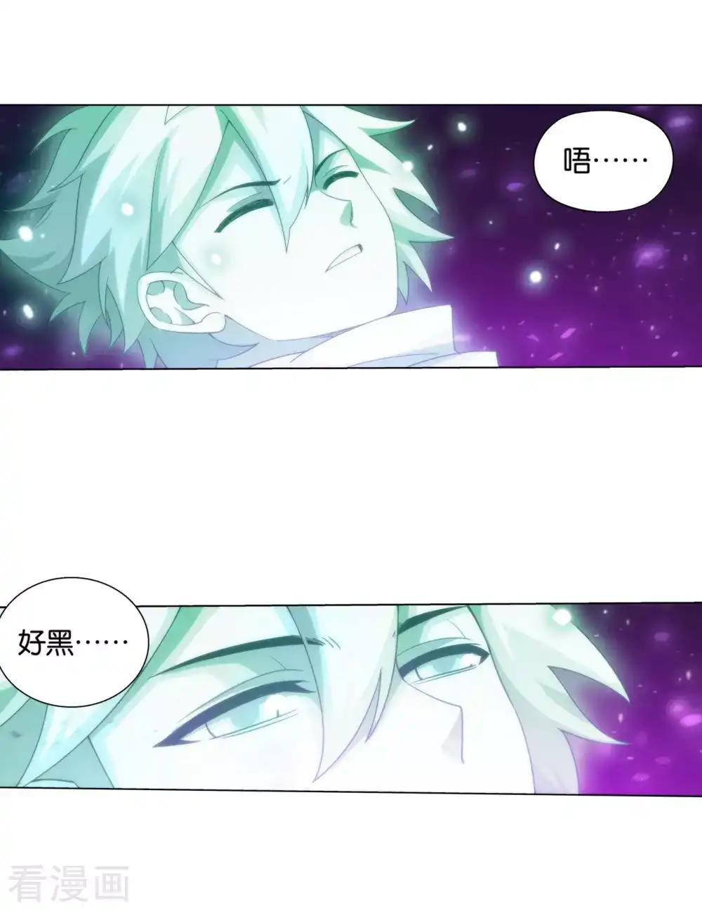 第835话 丹决（上） 第14页