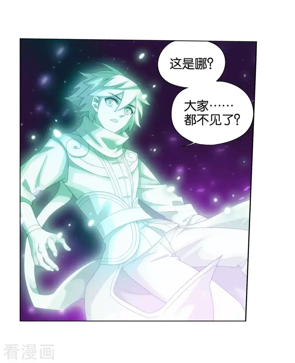 第835话 丹决（上） 第15页