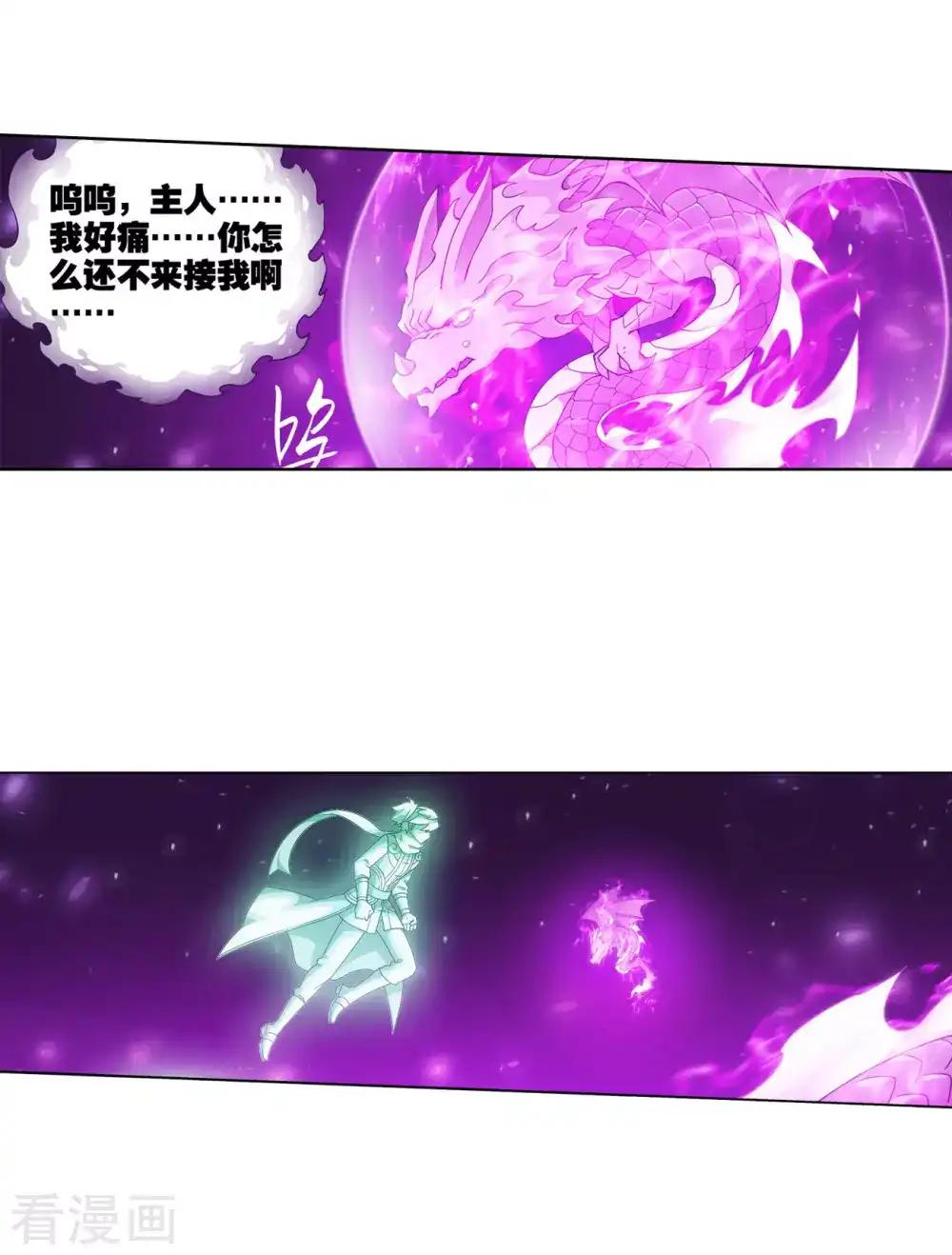 第835话 丹决（上） 第18页