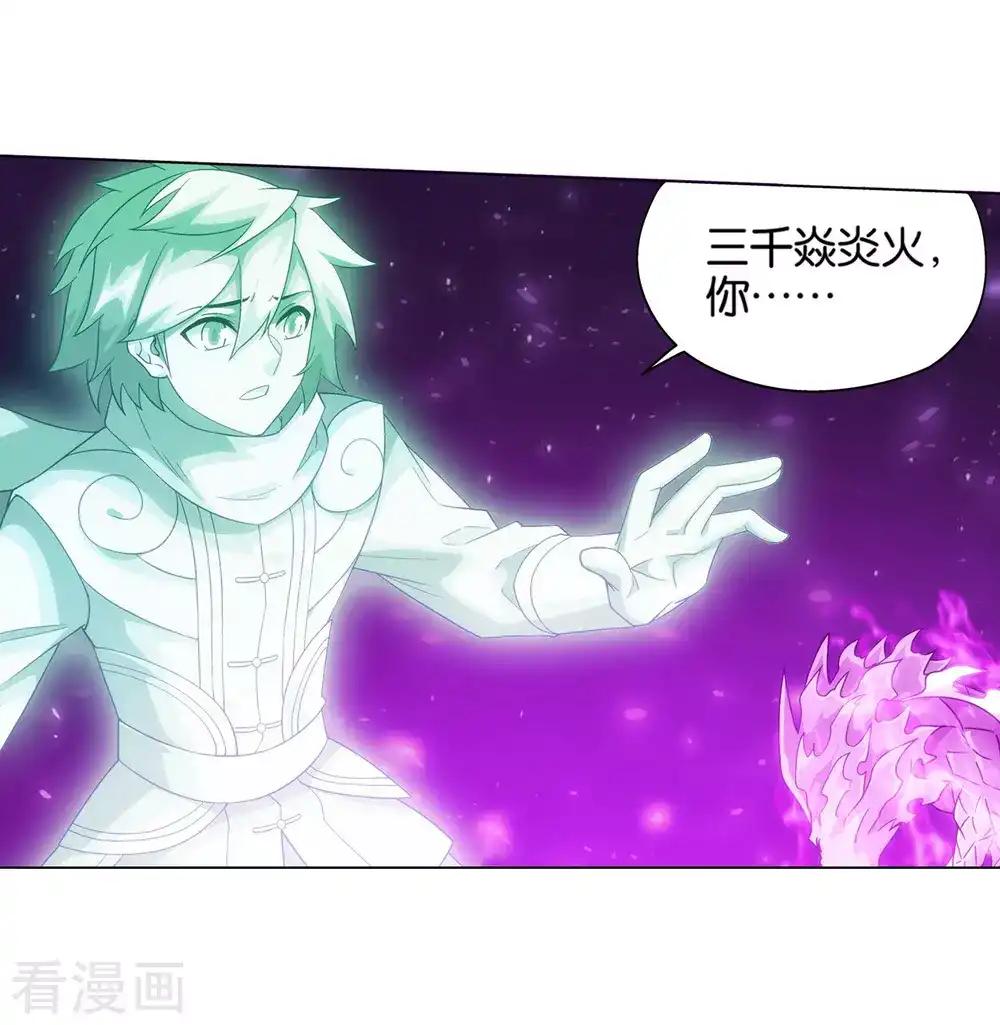 第835话 丹决（上） 第19页