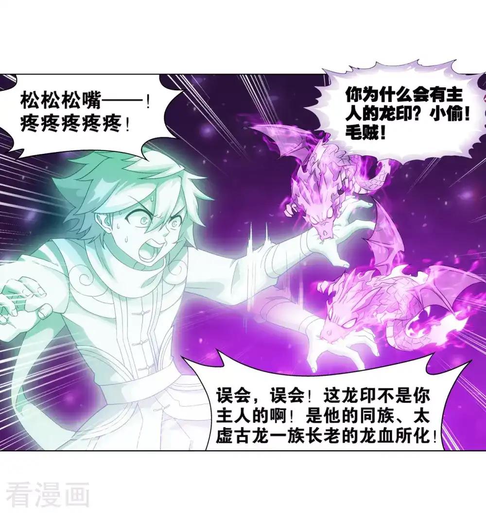 第835话 丹决（上） 第22页