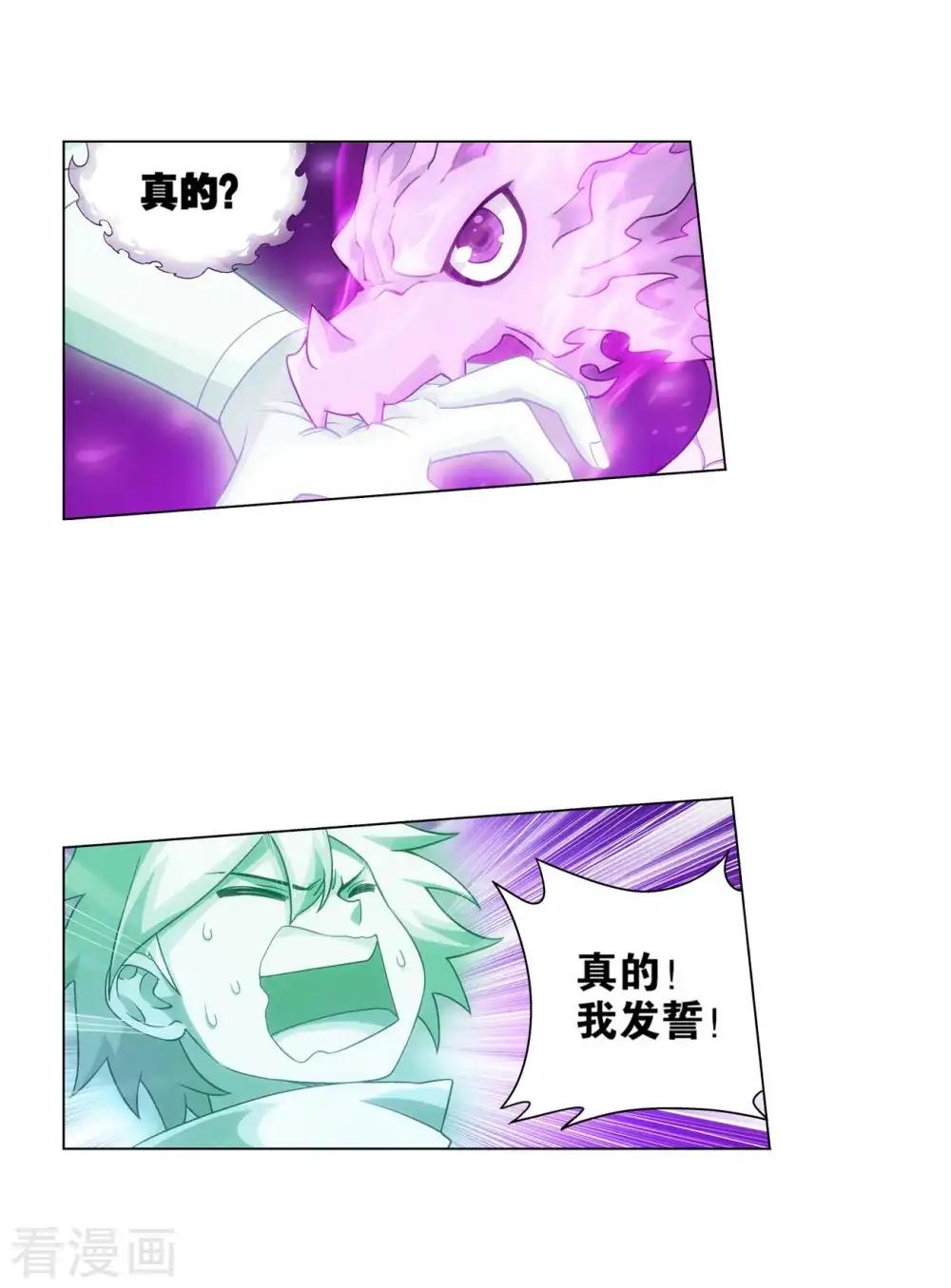 第835话 丹决（上） 第23页