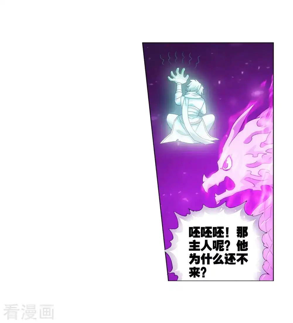 第835话 丹决（上） 第24页