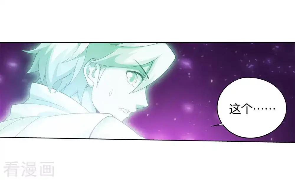 第835话 丹决（上） 第25页