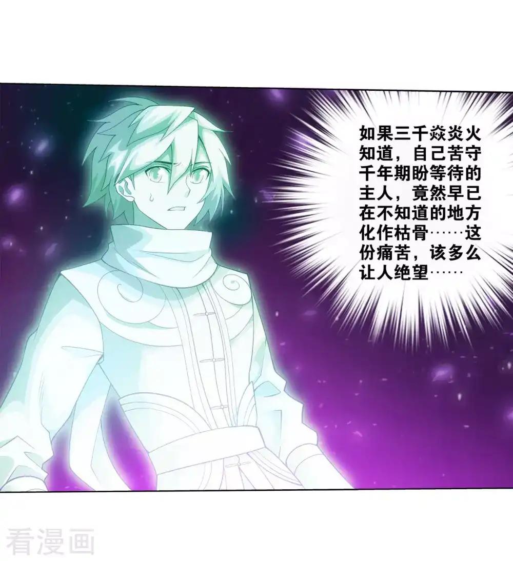 第835话 丹决（上） 第26页