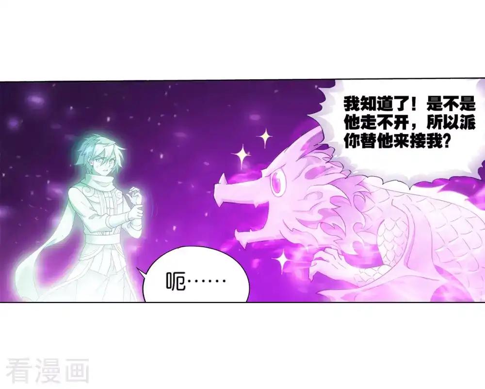 第835话 丹决（上） 第27页