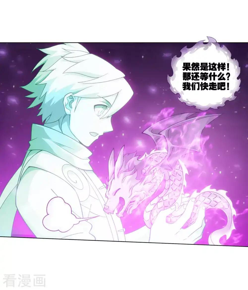 第835话 丹决（上） 第28页
