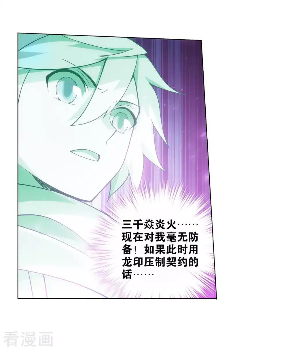 第835话 丹决（上） 第29页