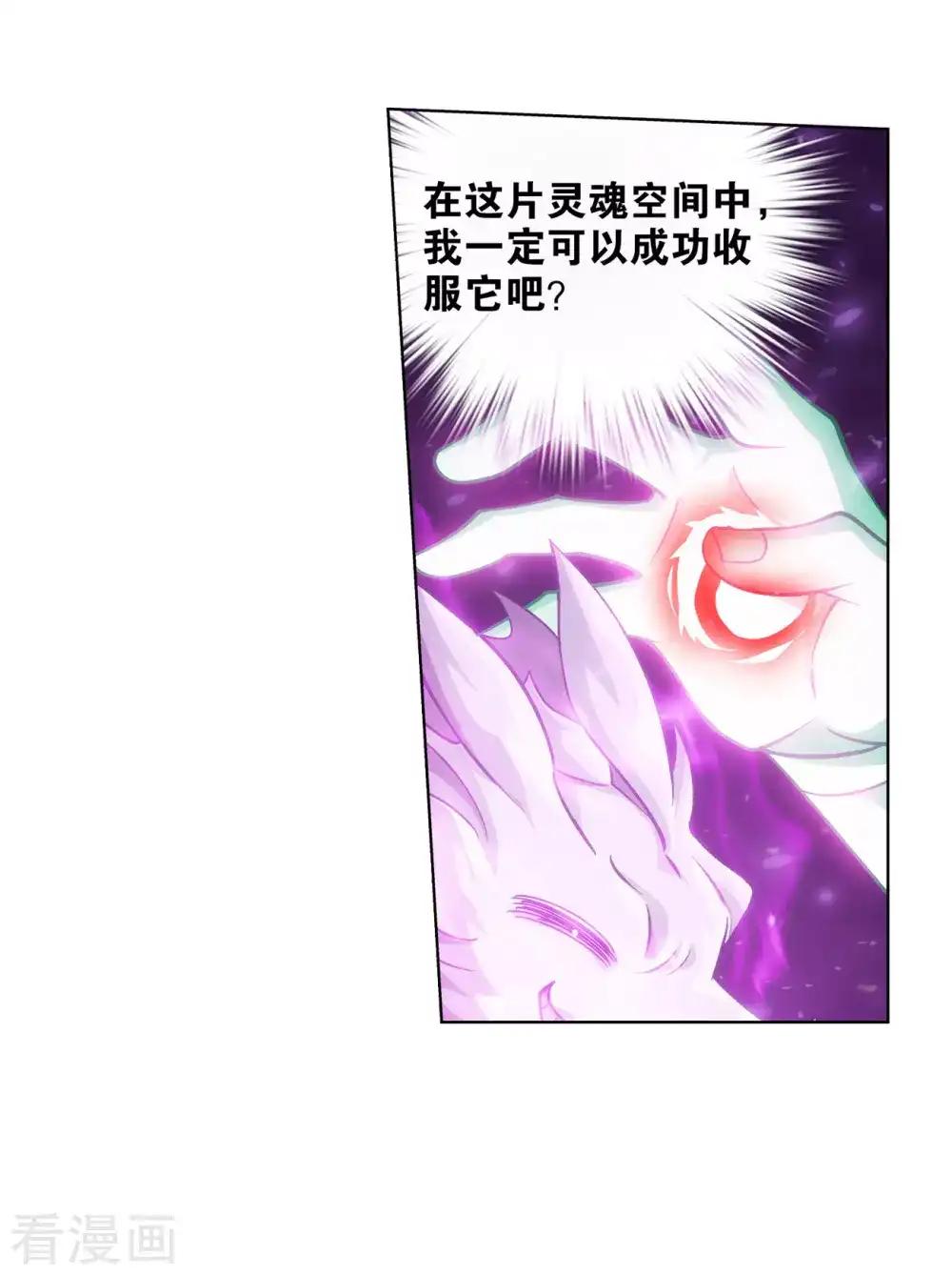 第835话 丹决（上） 第30页