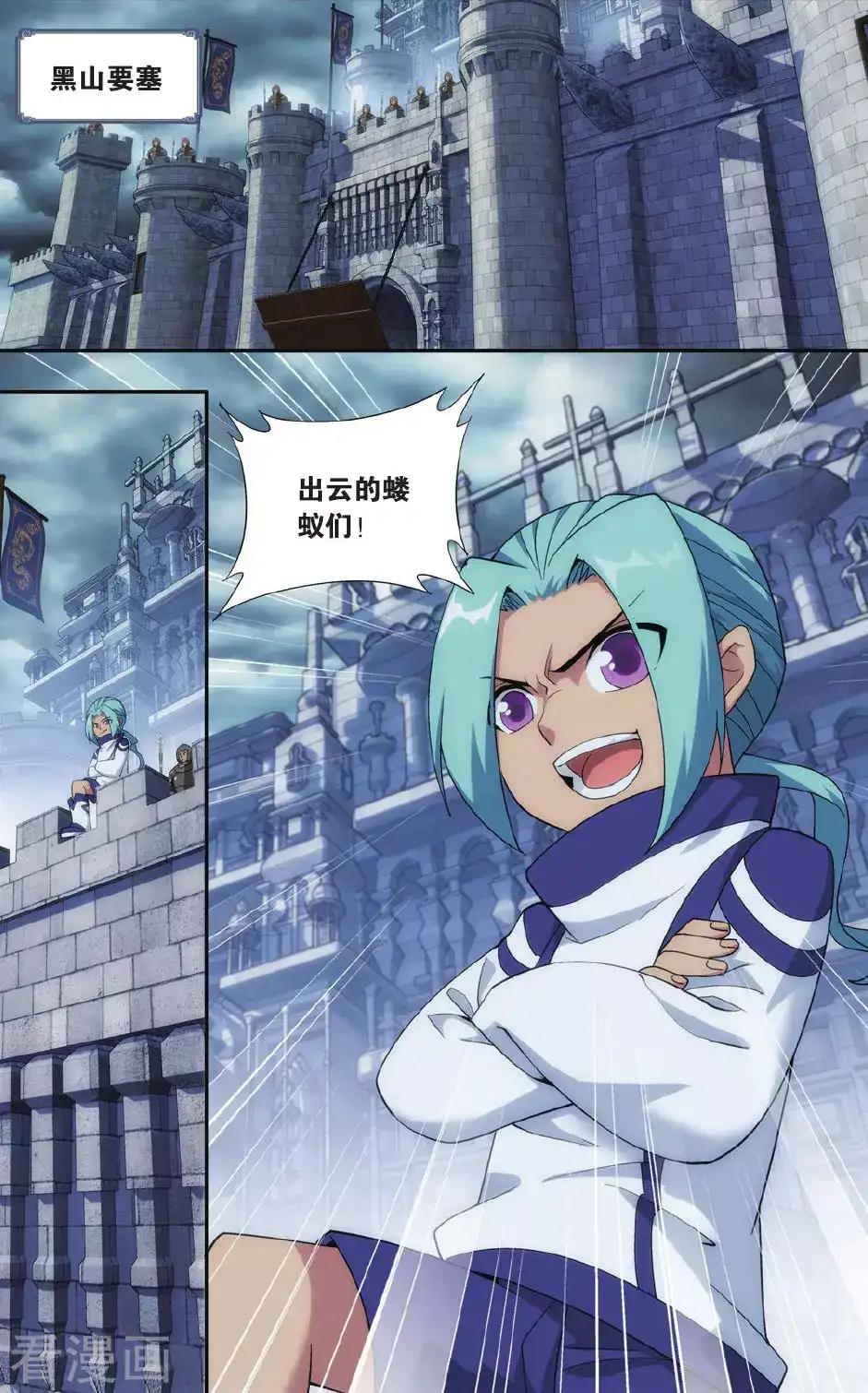 第526话 慕兰三老（上） 第2页