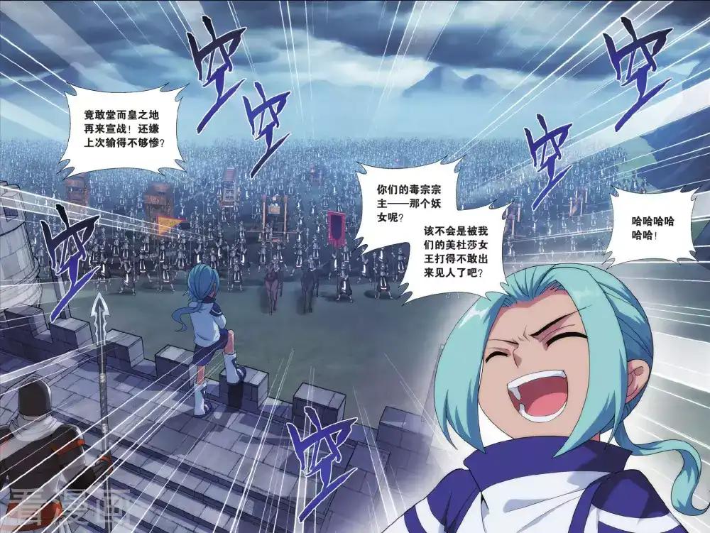 第526话 慕兰三老（上） 第3页