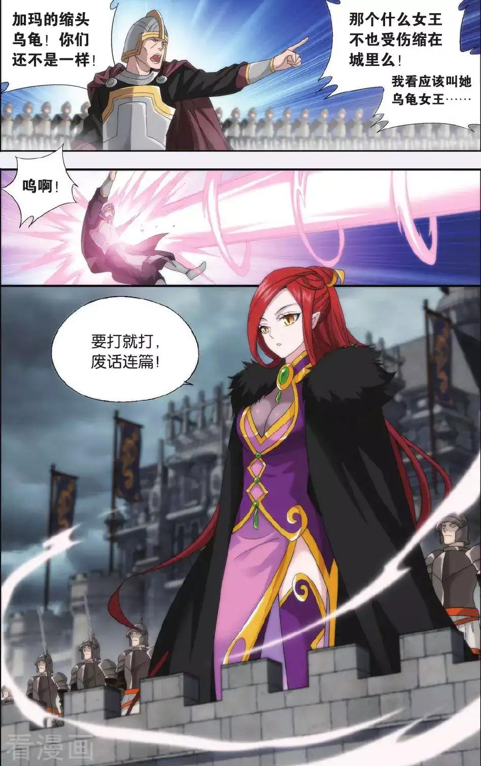 第526话 慕兰三老（上） 第4页