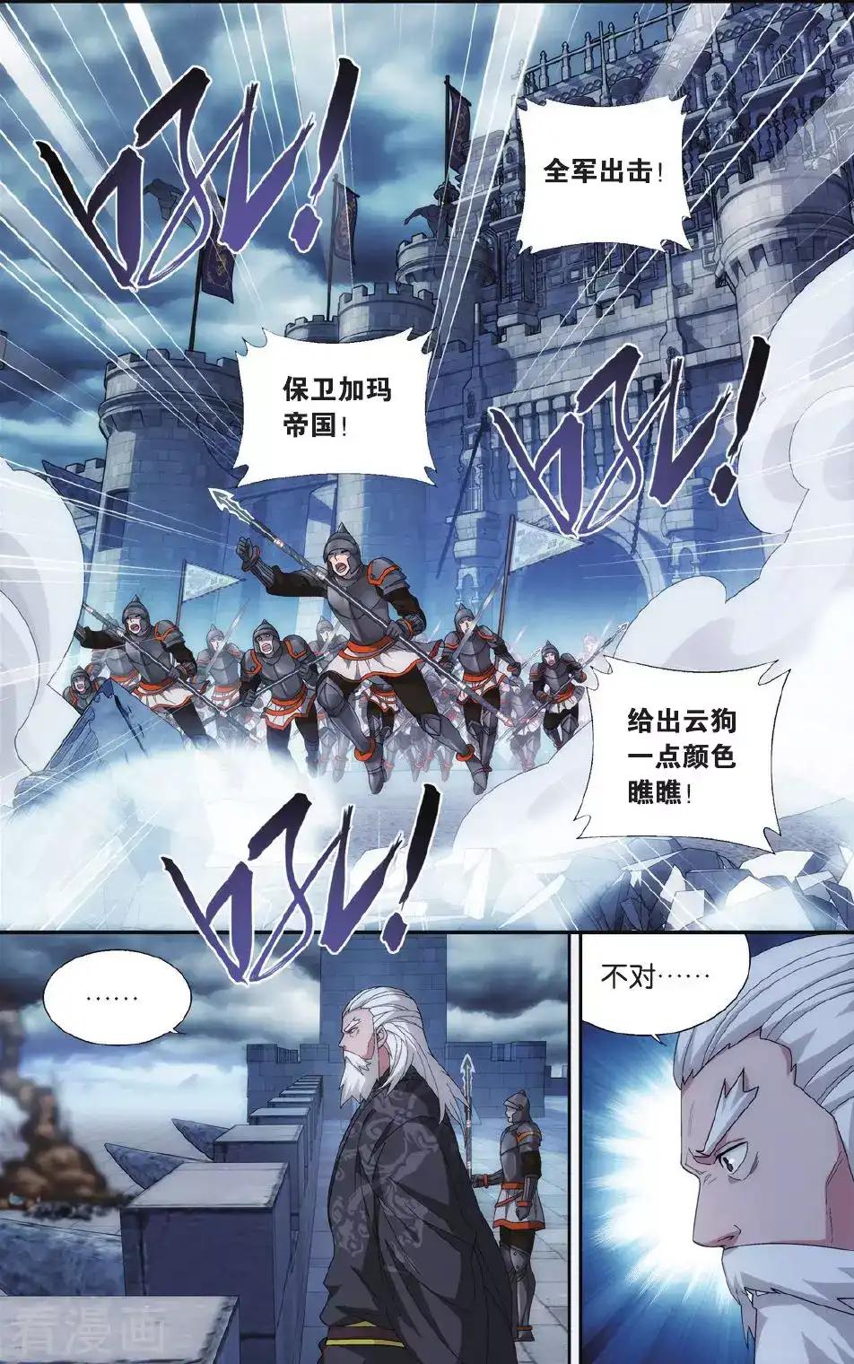 第526话 慕兰三老（上） 第5页