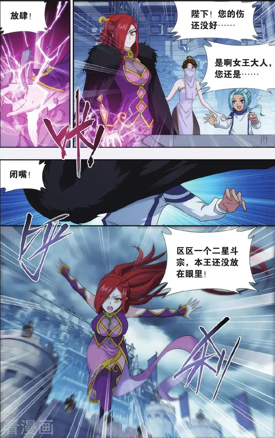 第526话 慕兰三老（上） 第8页