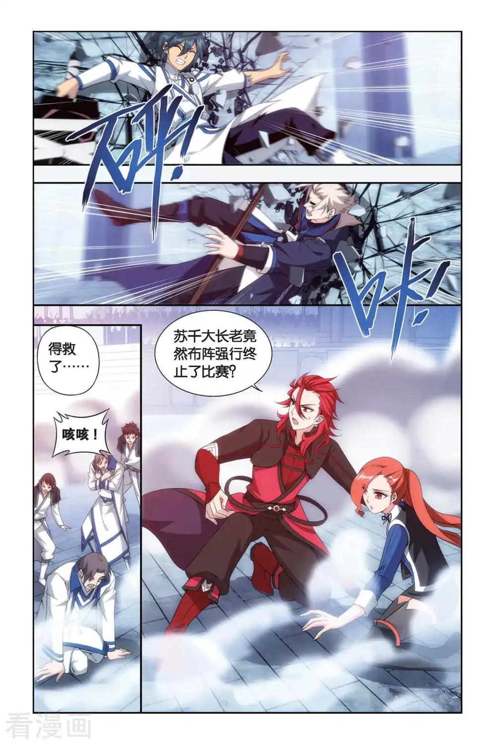 第447话 浴血一战（下） 第4页