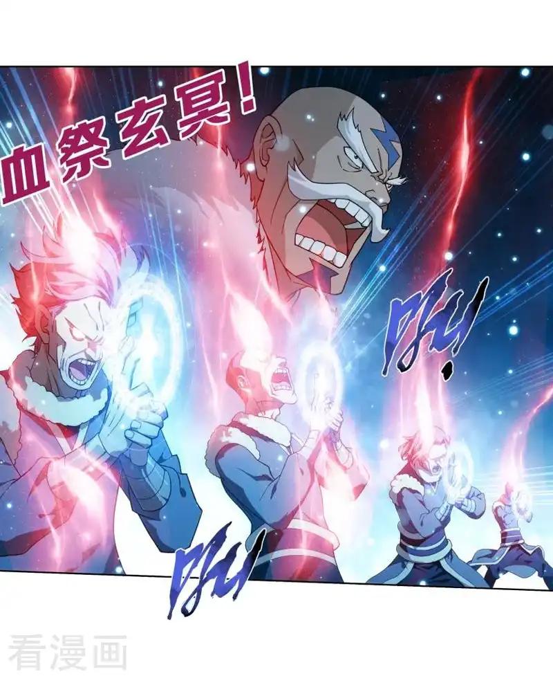 第760话 破龙诀（上） 第2页