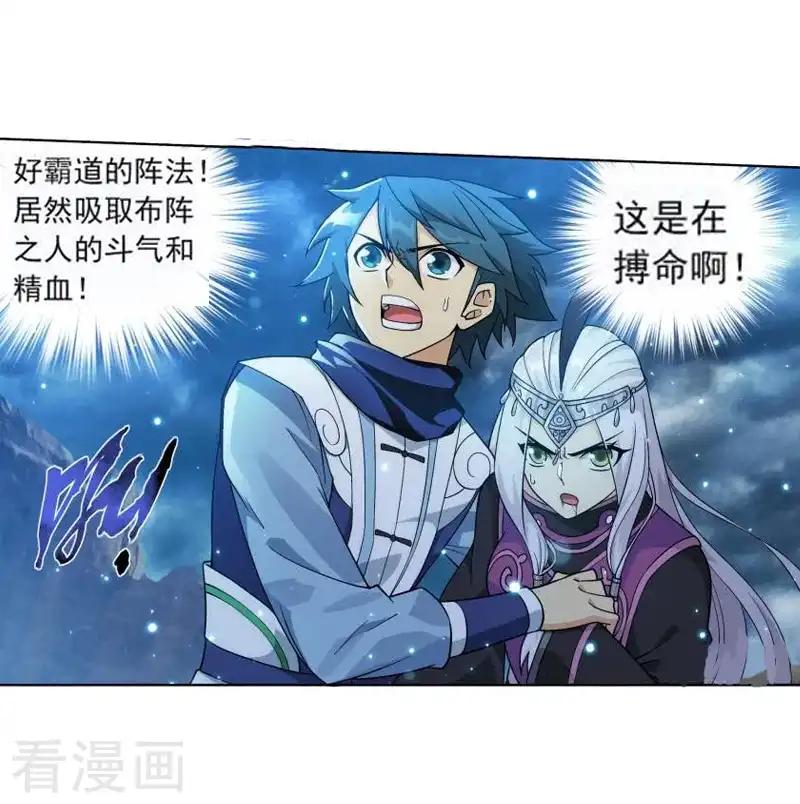 第760话 破龙诀（上） 第3页