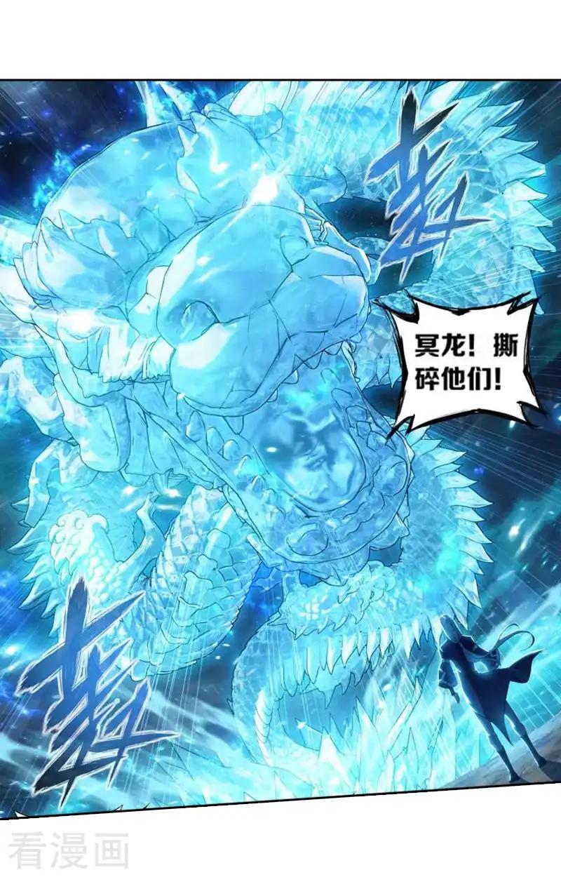第760话 破龙诀（上） 第4页
