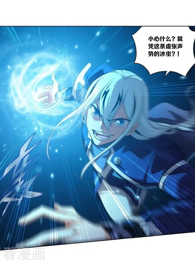 第760话 破龙诀（上） 第6页