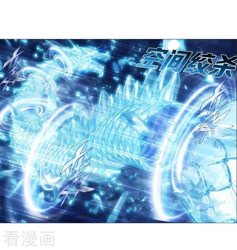 第760话 破龙诀（上） 第8页