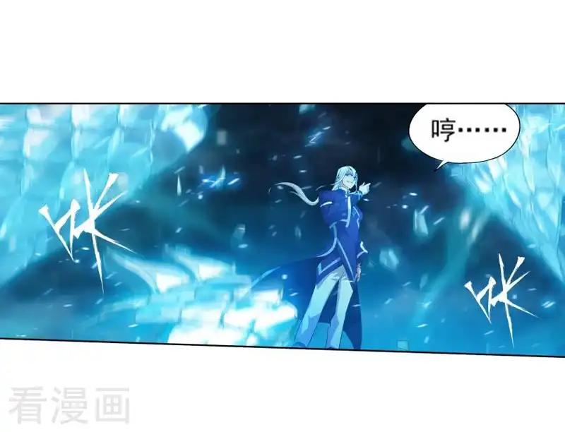 第760话 破龙诀（上） 第9页