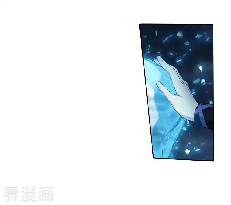 第760话 破龙诀（上） 第13页