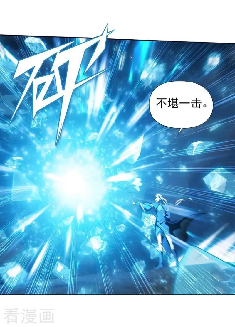 第760话 破龙诀（上） 第14页