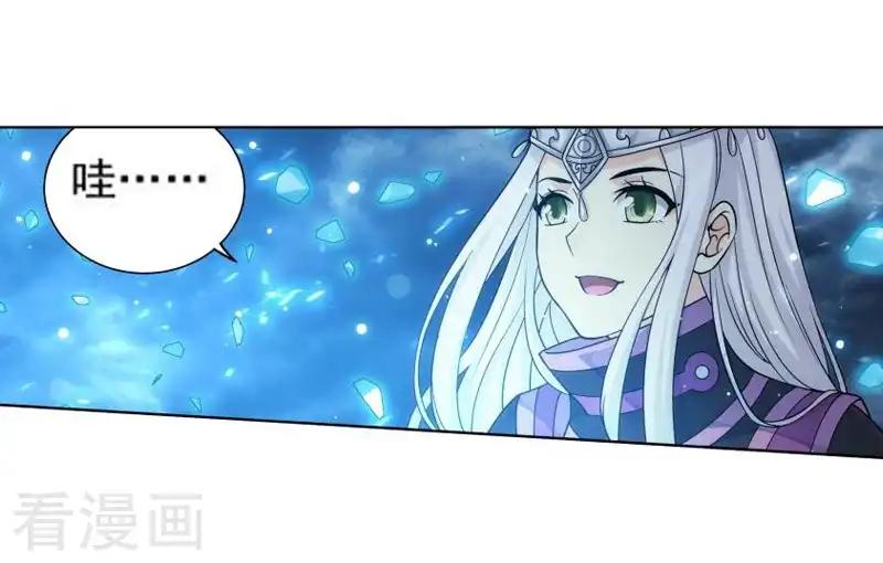 第760话 破龙诀（上） 第15页