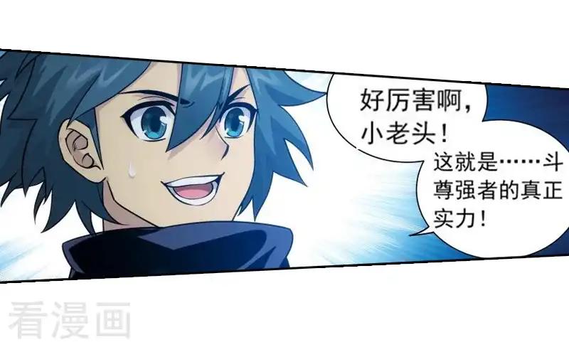 第760话 破龙诀（上） 第16页