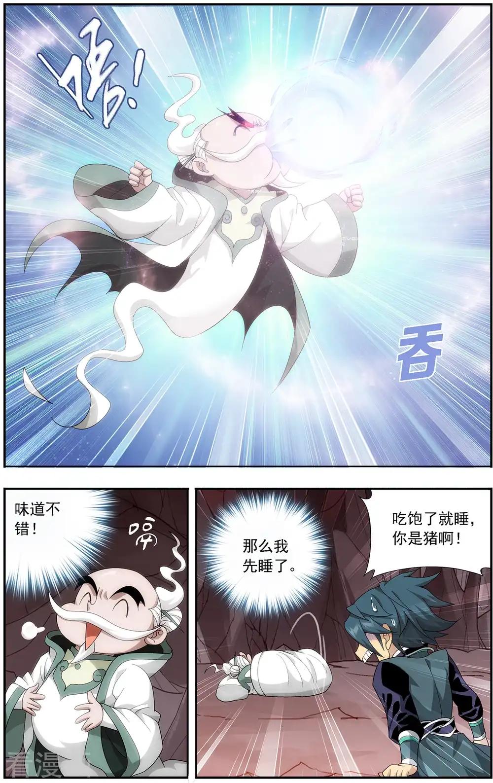 第647话 地魔傀儡（中） 第2页