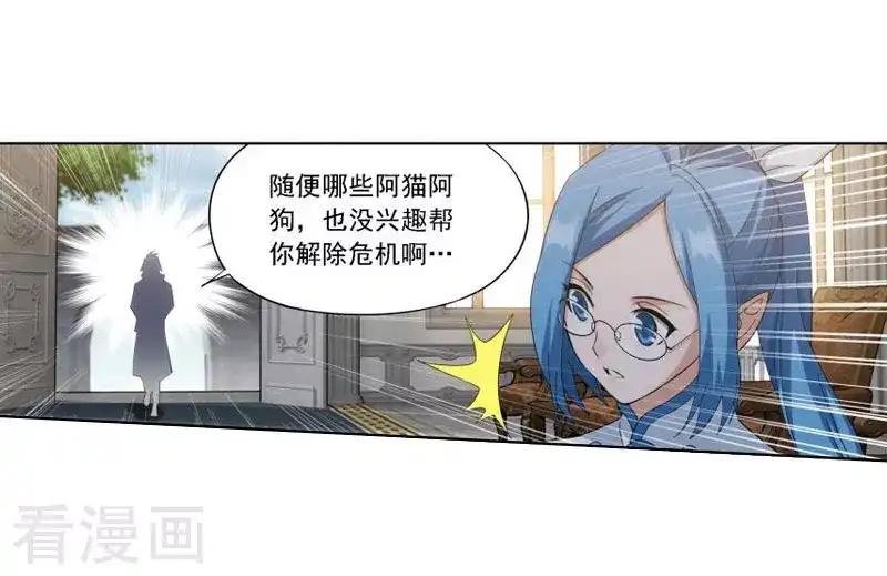 第746话 叶城（中） 第2页