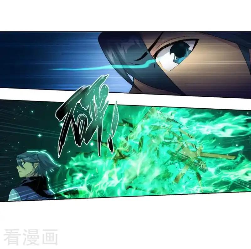 第746话 叶城（中） 第6页