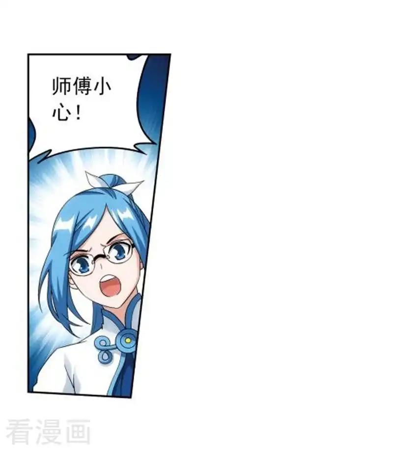 第746话 叶城（中） 第8页