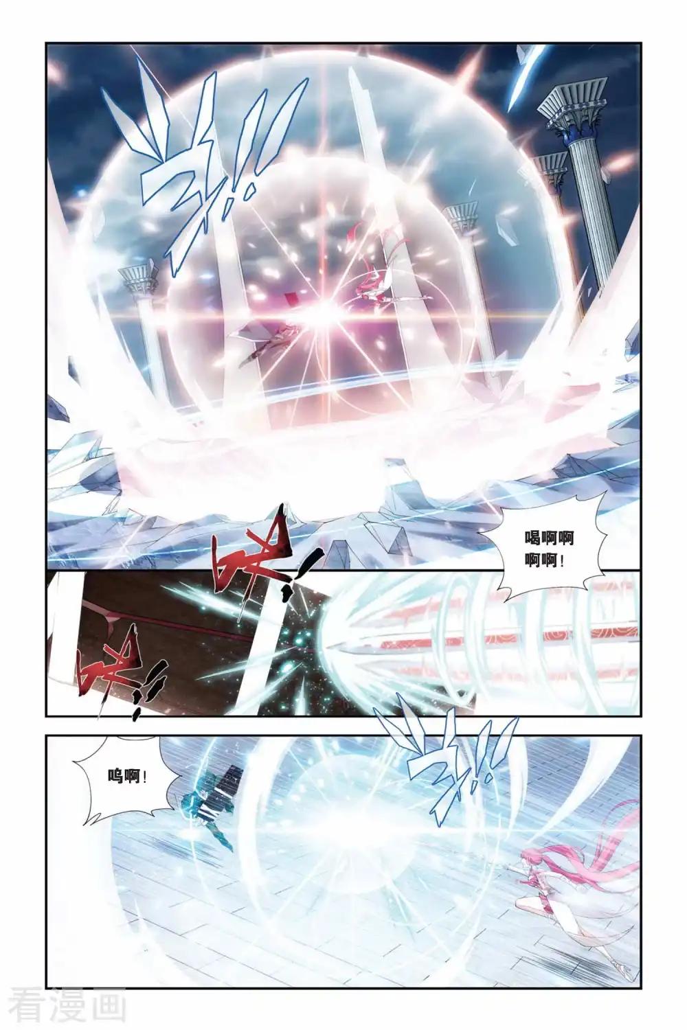 第226话 斗气铠甲（上） 第5页